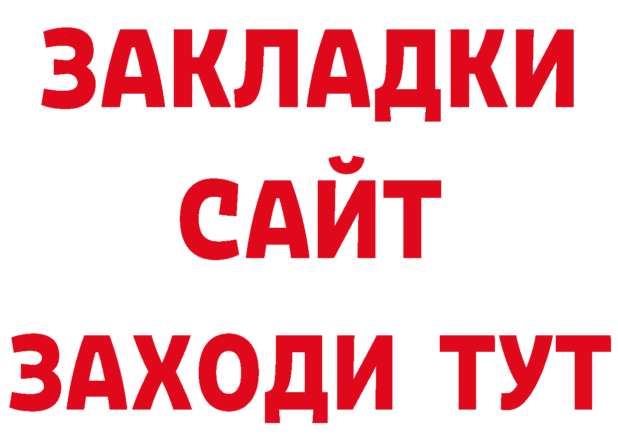 Дистиллят ТГК вейп с тгк как зайти дарк нет hydra Ликино-Дулёво